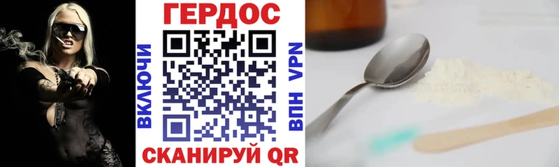 Героин хмурый  Колпашево 
