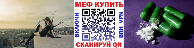 ссылка на мегу как зайти  Колпашево  Мефедрон мяу мяу  где купить наркоту 