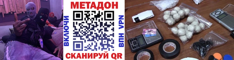 МЕТАДОН кристалл  Колпашево 